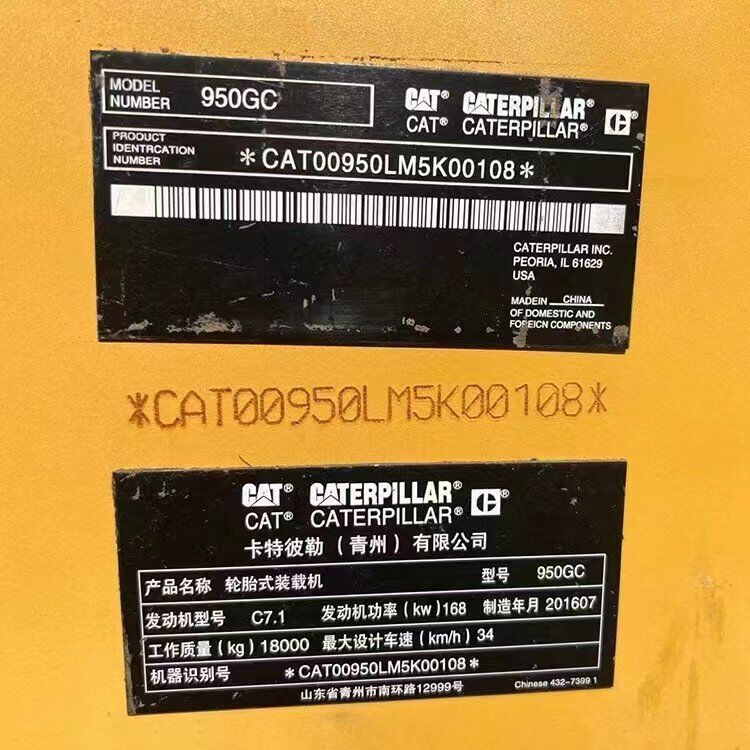 오리지널 사용 된 전면 로더 Cat 950G 휠 로더 6 톤 등급 부하 151KW 모터 내구성 효율적인 중고품